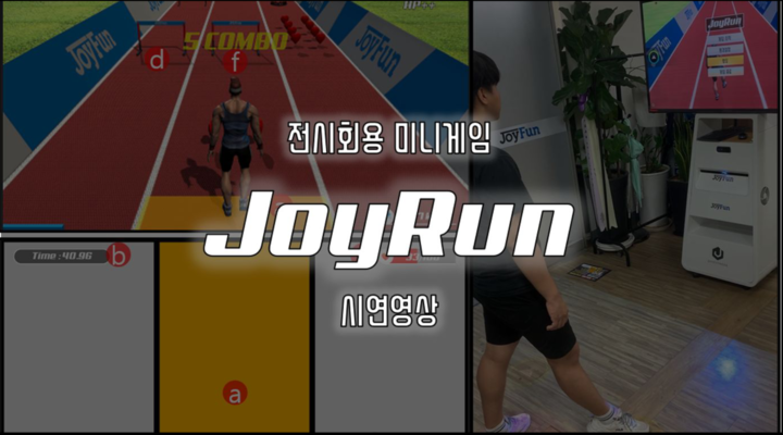 JoyRun